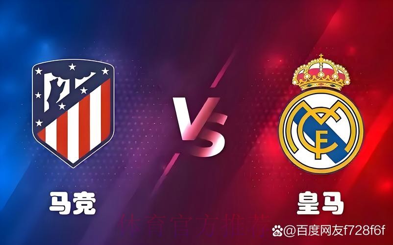 四线作战，明年1月皇马可能要踢9场比赛